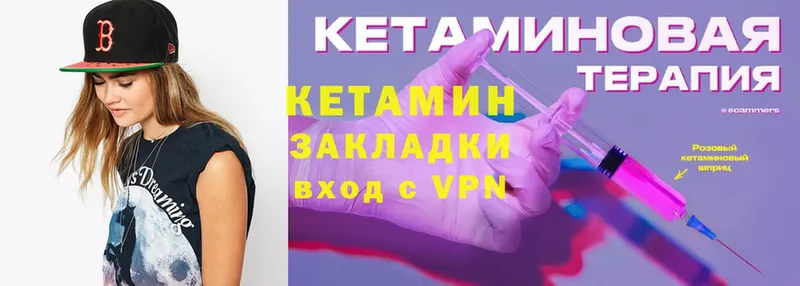 КЕТАМИН ketamine  mega   Кингисепп  купить  