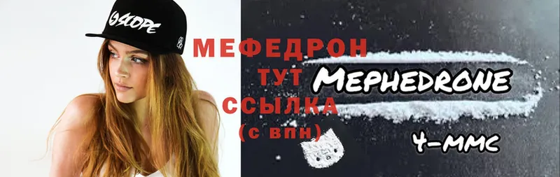 OMG ССЫЛКА  где найти наркотики  Кингисепп  МЯУ-МЯУ mephedrone 